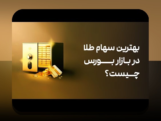 ساخت سبد سرمایه‌گذاری متنوع: راهی ساده برای مدیریت ریسک و تنوع دارایی‌ها